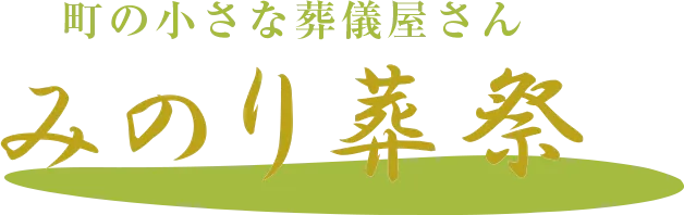 お盆とお施餓鬼(施食会)の違いとは?